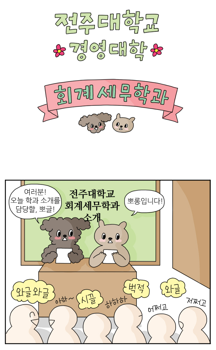 웹툰 part01