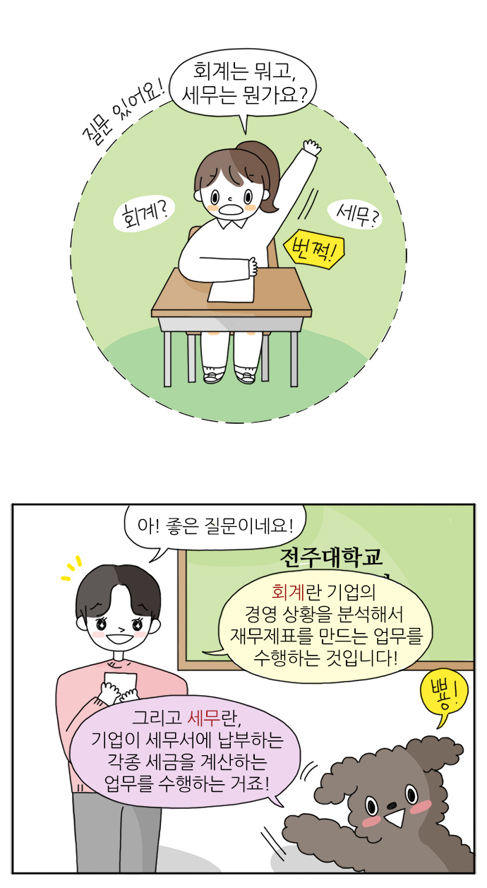 웹툰 part04