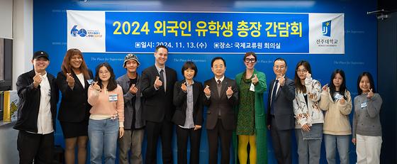 2024 외국인 유학생 총장 간담회 참석