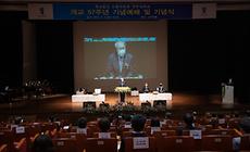 개교 57주년 기념식 개최, ‘뉴노멀 시대 교육의 새 패러다임 이끌 것’