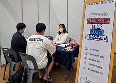 대학일자리플러스센터, 2022 새만금JOB콘서트 공동 주관 개최