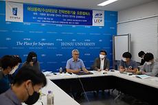 산학협력단, 전력변환기술 Open Campus 릴레이 세미나 개최