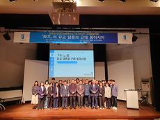 산학협력단, 한국고전학연구소 HK+연구단  국제학술대회 개최