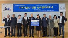 베스트웨스턴플러스전주호텔, 전주대 개교 60주년 기념 발전기금 기탁