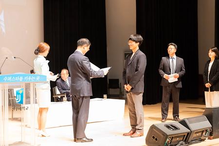  전주대학교 게임콘텐츠를 빛낸 우수교육자, 고기환 교수님.